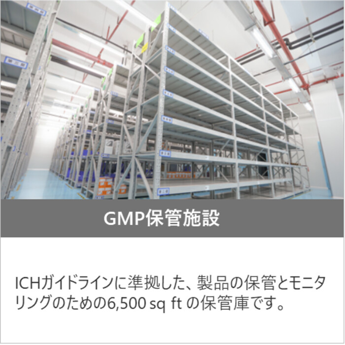 遺伝子治療および再生医療・細胞治療用の非臨床・臨床グレードのプラスミドDNA、核酸、ウイルス受託製造の画像5