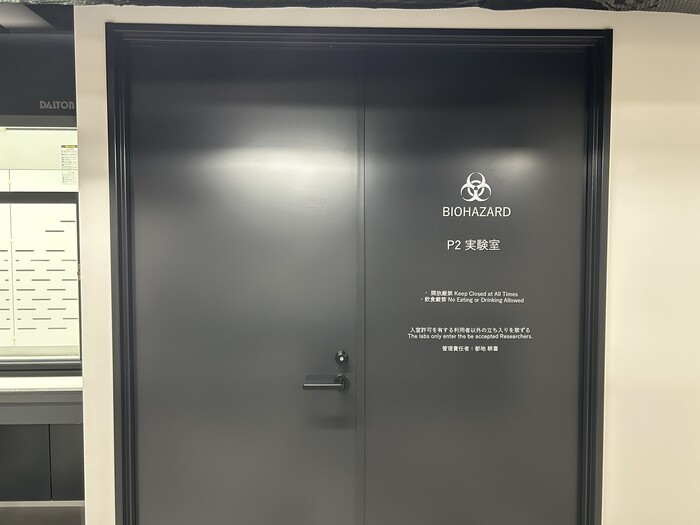 【京都】P2/BSL2対応ウェットラボ、ライフサイエンス研究に必要な実験環境を完備しています。の画像8