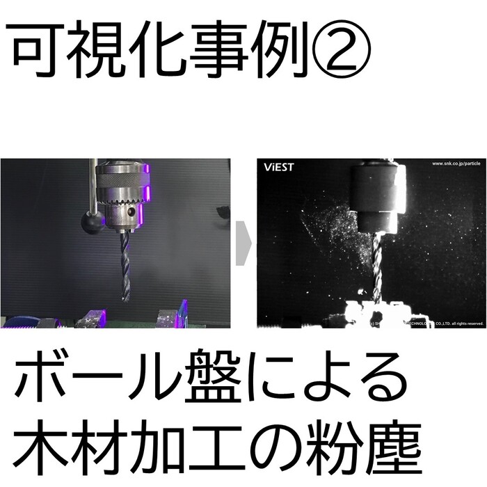 クリーンルームにおける微粒子可視化撮影の画像5