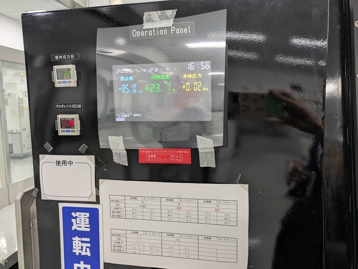 【大阪南部｜関西国際空港近く】全固体・ナトリウムイオン電池の試作評価ができるラボ｜大型グローブボックス保有の画像3